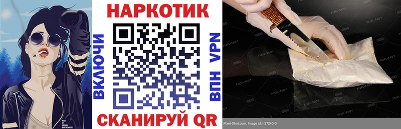 Все наркотики Брянск АМФ Alpha-PVP Галлюциногенные грибы КОКАИН ГЕРОИН МЕФ Конопля