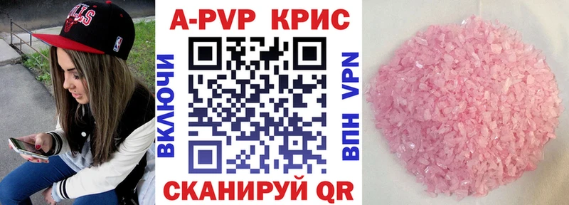 наркотики  Брянск  OMG сайт  APVP СК КРИС 