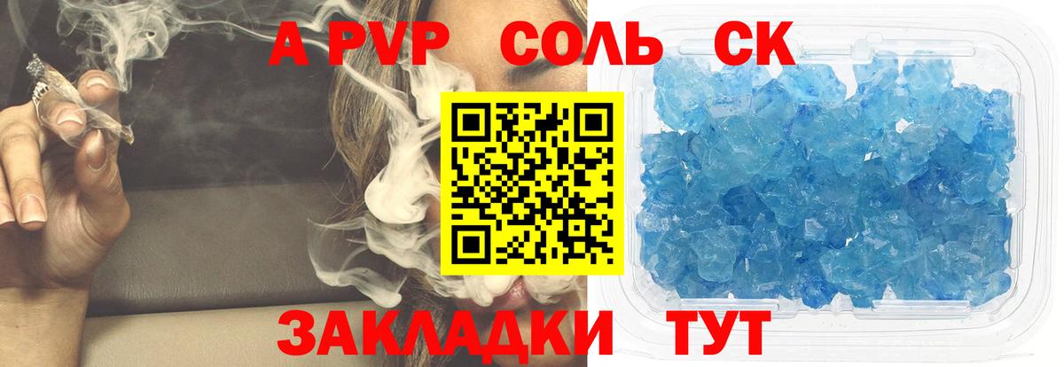 A-PVP СК КРИС Брянск