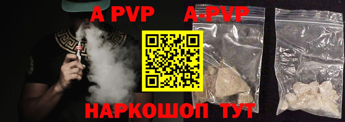 Брянск  Альфа ПВП мука  Вход с VPN  А ПВП Соль  A PVP VHQ 