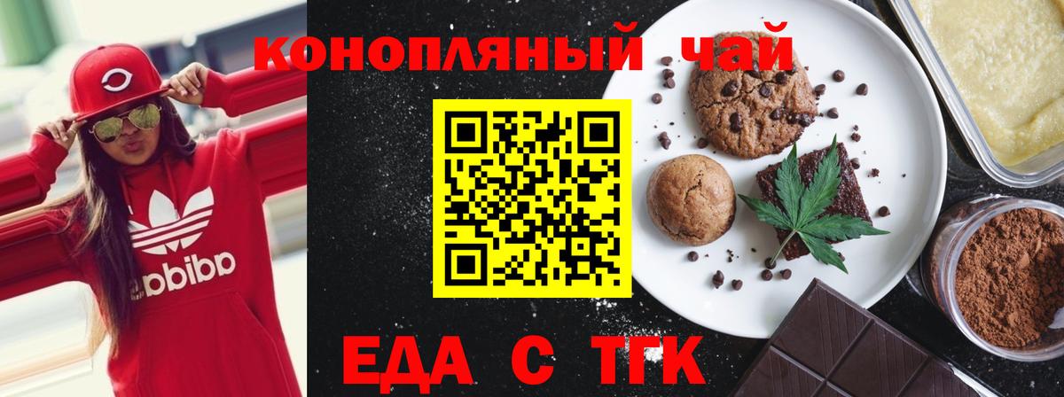 Cannafood конопля  Вход с VPN  Брянск 