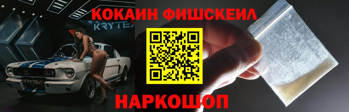 цена   Вход с VPN  Брянск  Cocaine Перу 