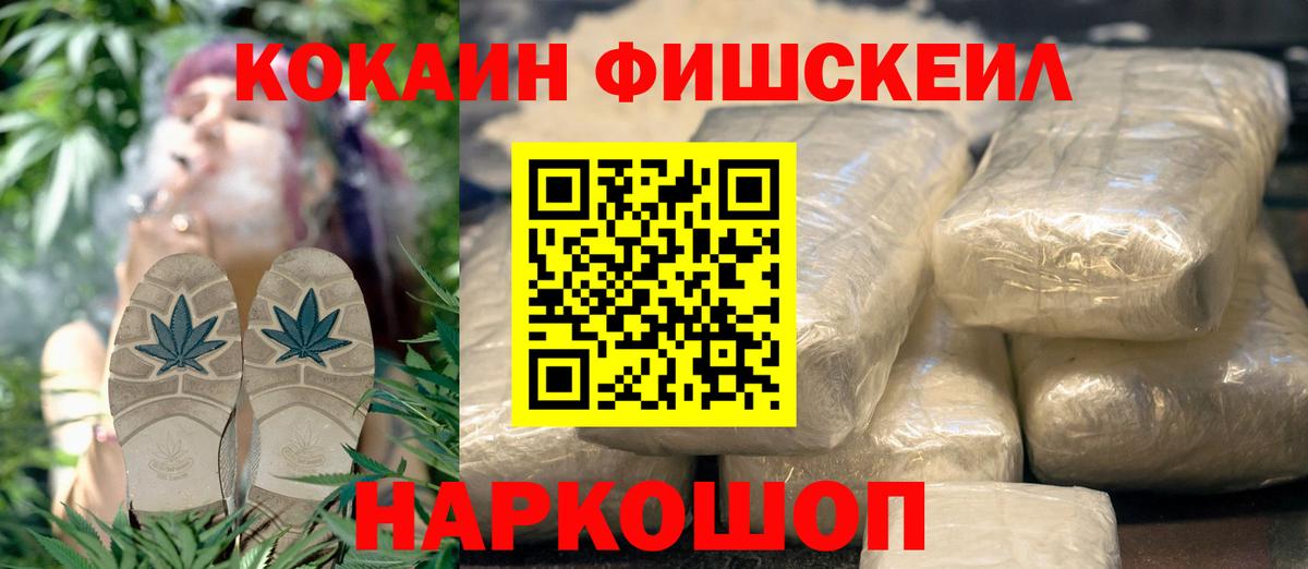 COCAIN Эквадор Брянск