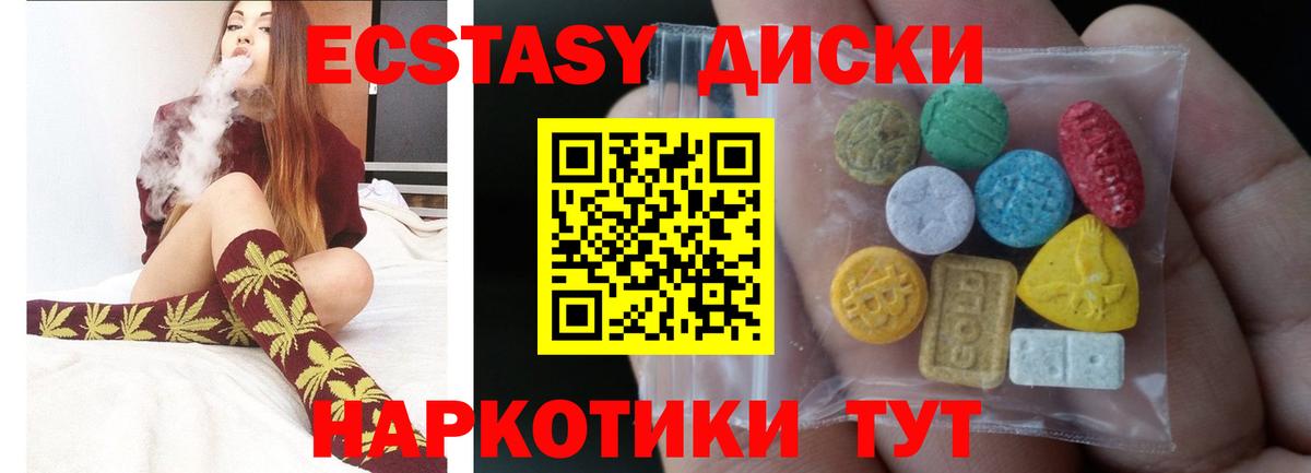 ЭКСТАЗИ 250 мг Брянск