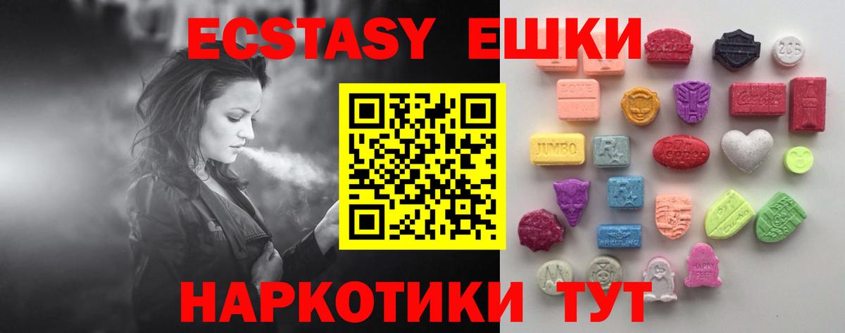 Брянск  Ecstasy  Вход с VPN  Экстази louis Vuitton 