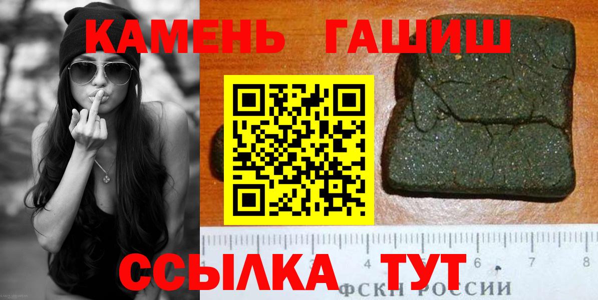 ГАШ  Вход с VPN  Брянск  ГАШ VHQ  Гашиш хэш 