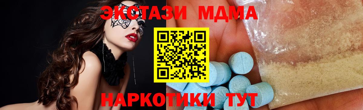 MDMA молли  MDMA молли  МДМА  Брянск  Вход с VPN 