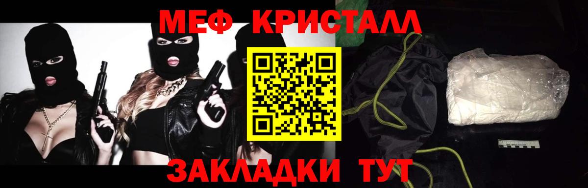 МЕФ мяу мяу  МЯУ-МЯУ  Меф  Мефедрон 4 MMC  Вход с VPN  Брянск 