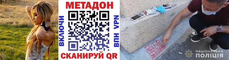 купить наркотик  Брянск  Метадон VHQ 