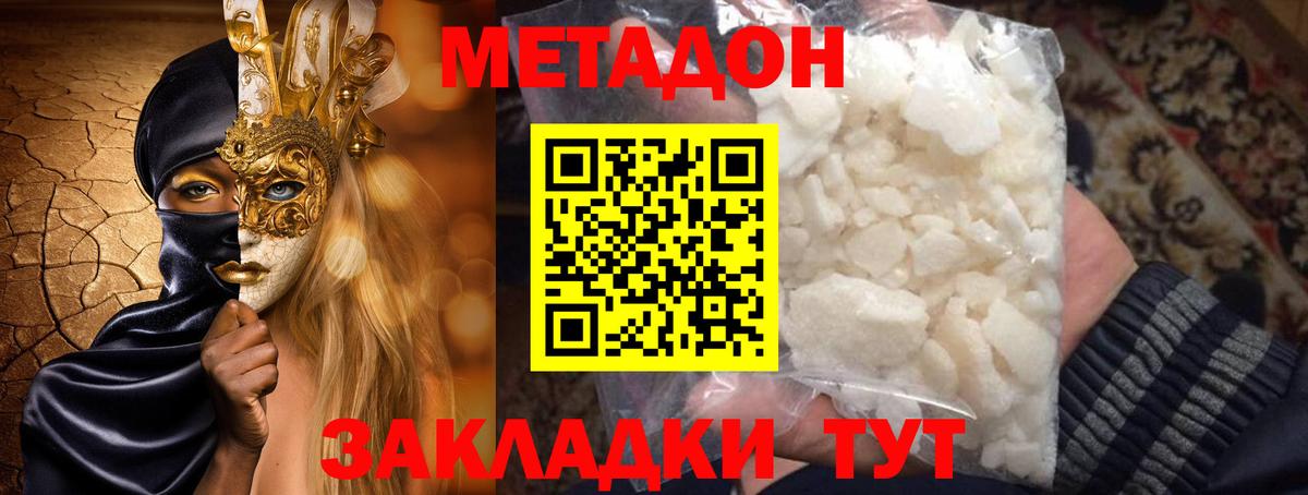 Брянск  МЕТАДОН methadone  Вход с VPN 