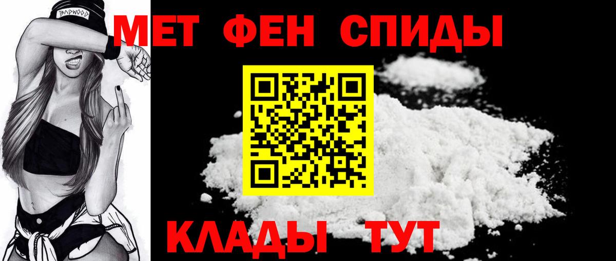 Брянск  Метамфетамин пудра  Вход с VPN 