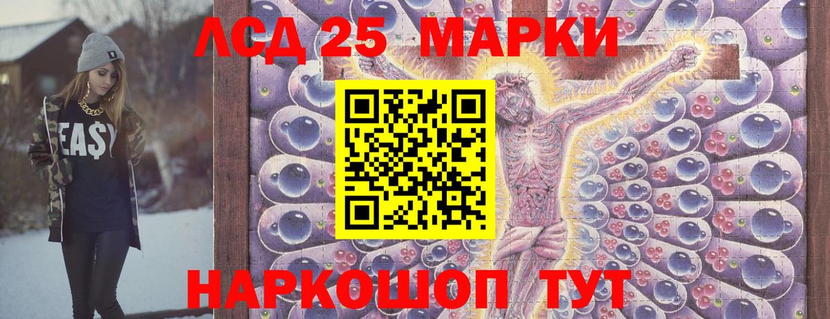 Марки 25I-NBOMe 1,8мг  Вход с VPN  Марки 25I-NBOMe  Марки 25I-NBOMe 1,8мг  Брянск 