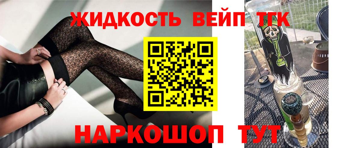 ТГК Wax Брянск