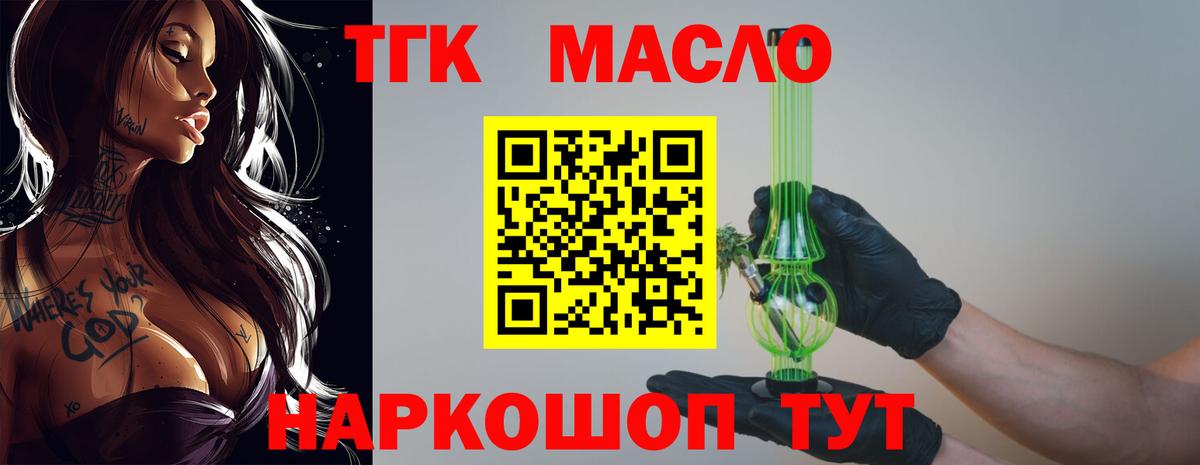 Брянск  Дистиллят ТГК вейп  Вход с VPN 