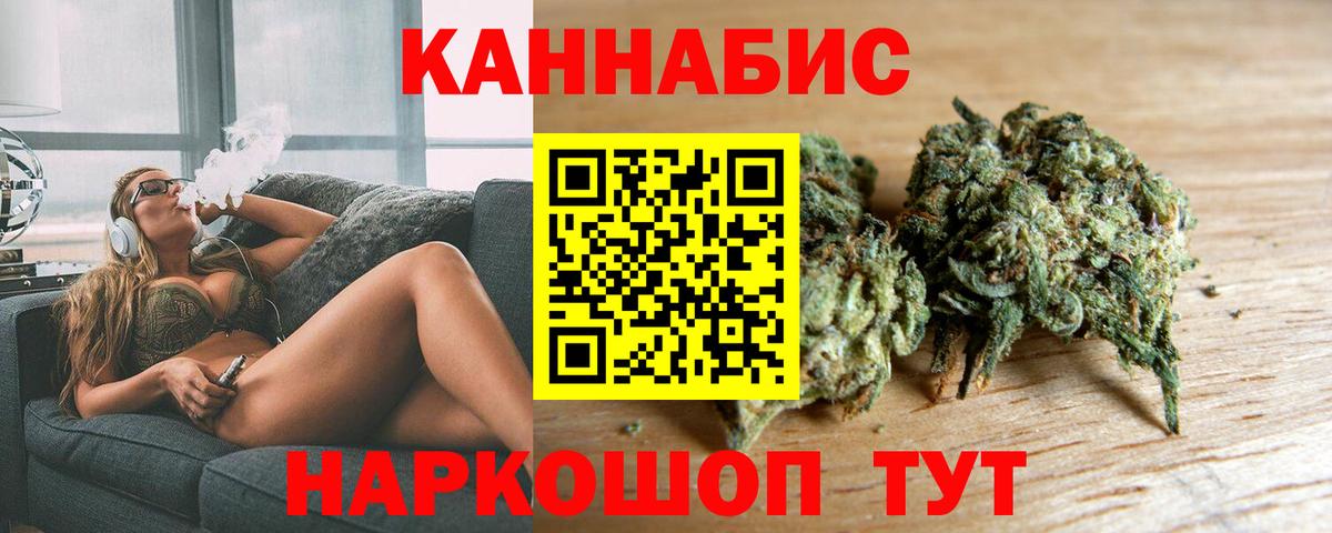 Марихуана White Widow Брянск